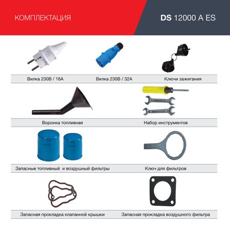 FUBAG Дизельный генератор с электростартером и коннектором автоматики DS 12000 A ES в Чебоксарах фото