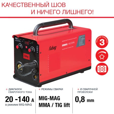 FUBAG Сварочный полуавтомат IRMIG 140 SYN с горелкой 150 А 3 м в комплекте в Чебоксарах фото