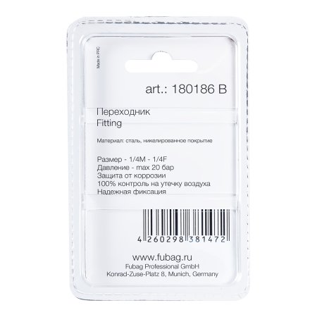 FUBAG Переходник 1/4 дюйма M на 1/4 дюйма F, блистер 1 шт. в Чебоксарах фото