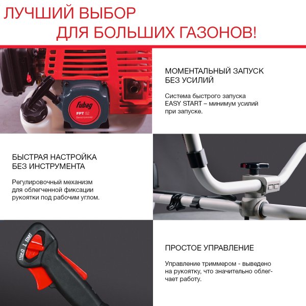 FUBAG Бензиновый триммер FPT 52 + Триммерная леска сечение витой квадрат L 130 м * 2.4 мм в ПОДАРОК в Чебоксарах фото