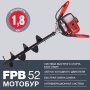 Мотобур FUBAG FPB 52 (без шнека) в Чебоксарах фото