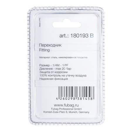 FUBAG Переходник 1/4 дюйма M на 1/8 дюйма F, блистер 1 шт. в Чебоксарах фото