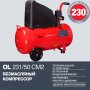 Поршневой безмасляный компрессор FUBAG OL 231/50 в Чебоксарах фото