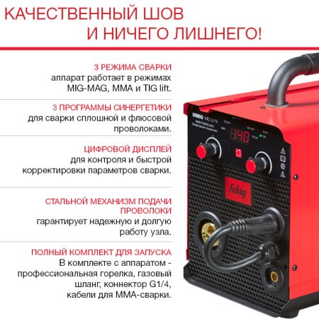 FUBAG Сварочный полуавтомат IRMIG 140 SYN с горелкой 150 А 3 м в комплекте в Чебоксарах фото