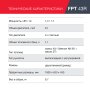 FUBAG Бензиновый триммер FPT 43R + Триммерная леска  сечение витой квадрат L 130 м * 2.4 мм в ПОДАРОК в Чебоксарах фото