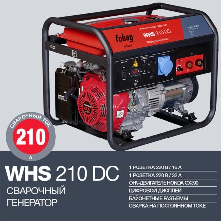 FUBAG Сварочный бензиновый генератор WHS 210 DC в Чебоксарах фото