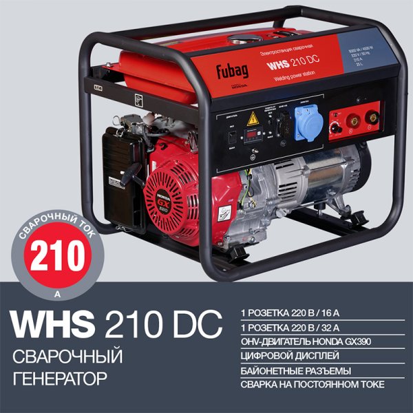 FUBAG Сварочный бензиновый генератор WHS 210 DC в Чебоксарах фото