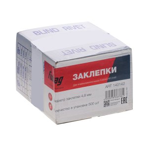FUBAG Заклепка для HR2448 (6,4 мм, 1000 шт) в Чебоксарах фото