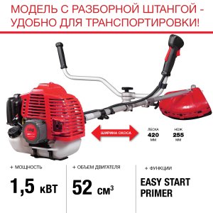 FUBAG Бензиновый триммер FPT 52R + Триммерная леска  сечение витой квадрат L 130 м * 2.4 мм в ПОДАРОК в Чебоксарах фото