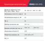 FUBAG Сварочный полуавтомат IRMIG 200 SYN с горелкой 250 А 3 м в комплекте в Чебоксарах фото