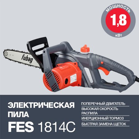 Электропила FUBAG FES1814С в Чебоксарах фото