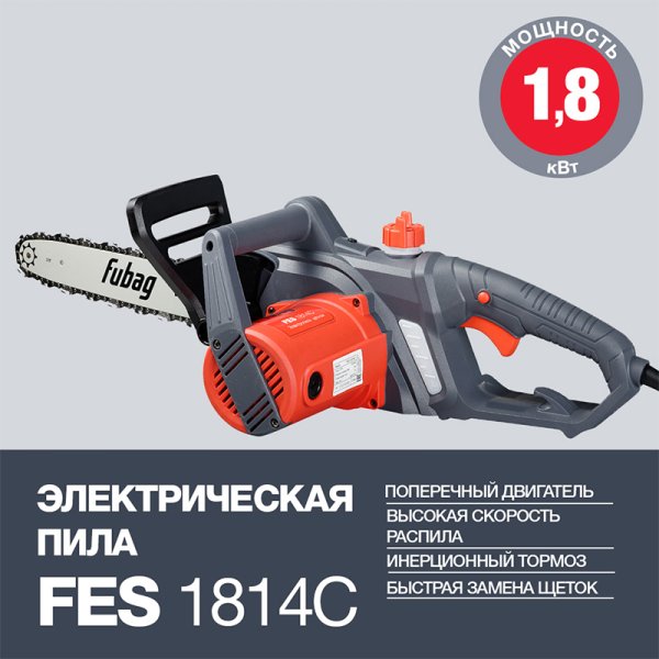 Электропила FUBAG FES1814С в Чебоксарах фото