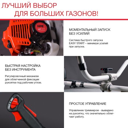 FUBAG Бензиновый триммер FPT 52R + Триммерная леска сечение витой квадрат L 130 м * 2.4 мм в ПОДАРОК в Чебоксарах фото