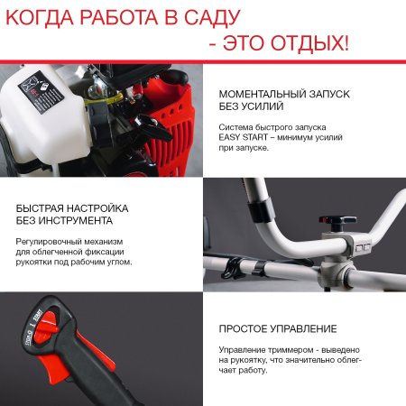Бензиновый триммер FUBAG FPT 43R в Чебоксарах фото