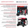 FUBAG Дизельный генератор (одно- и трехфазный) с электростартером DS 9500 XD ES в Чебоксарах фото