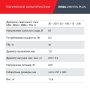 FUBAG Сварочный полуавтомат IRMIG 208 SYN PLUS c горелкой FB 250 3m в Чебоксарах фото