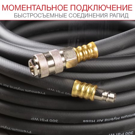 FUBAG Шланг с фитингами рапид маслостойкая термопластичная резина 10м, диаметр 6х11 мм в Чебоксарах фото