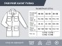 Рабочий халат Fubag размер 56 рост 5 в Чебоксарах фото