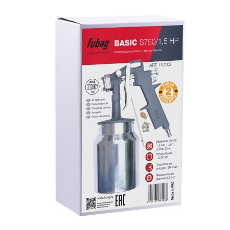 FUBAG Краскораспылитель BASIC S750/1.5 HP с нижним бачком в Чебоксарах фото