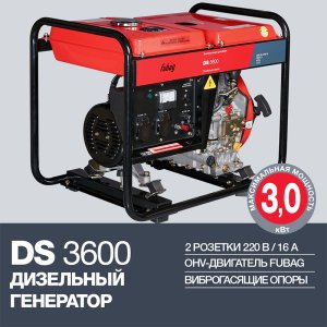 FUBAG Дизельный генератор DS 3600 в Чебоксарах фото