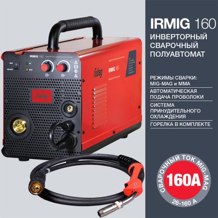FUBAG Сварочный  полуавтомат IRMIG 160 с горелкой FB 150 3 м в Чебоксарах фото