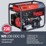 FUBAG Сварочный бензиновый генератор WS 230 DDC ES в Чебоксарах фото