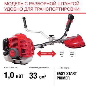 FUBAG Бензиновый триммер FPT 33R + Триммерная леска  сечение витой квадрат L 130 м * 2.4 мм в ПОДАРОК в Чебоксарах фото