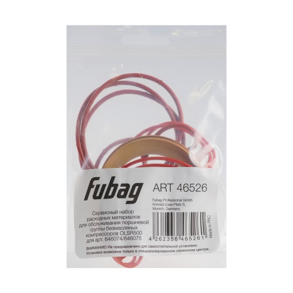 Сервисный набор FUBAG OLSR500 расходных материалов для обслуживания поршневой группы безмасляных компрессоров для арт. 646074/646075 в Чебоксарах фото