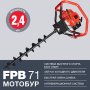 Мотобур FUBAG FPB 71 (без шнека) в Чебоксарах фото