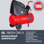 Компрессор воздушный безмасляный FUBAG OL 195/24 CM1.5 в Чебоксарах фото