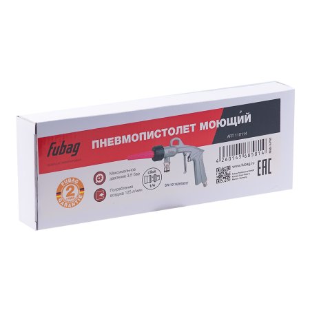 FUBAG Пневмопистолет моющий в Чебоксарах фото