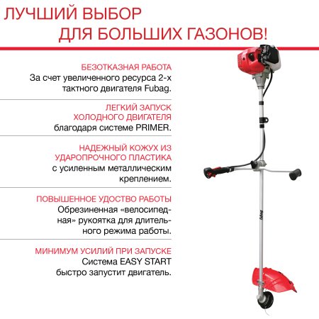 Бензиновый триммер FUBAG FPT 52 в Чебоксарах фото
