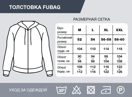 Серо-красная толстовка Fubag с капюшоном  размер M в Чебоксарах фото