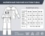 Фирменный рабочий костюм Fubag размер 56-58 рост 170-176 в Чебоксарах фото