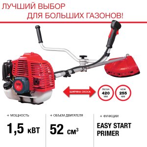 FUBAG Бензиновый триммер FPT 52 + Триммерная леска  сечение витой квадрат L 130 м * 2.4 мм в ПОДАРОК в Чебоксарах фото