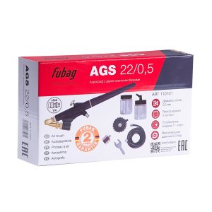 FUBAG Аэрограф AGS22/05 с двумя сменными бачками с набором в кейсе в Чебоксарах фото