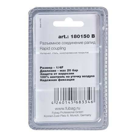 FUBAG Разъемное соединение рапид (штуцер), 1/4 дюйма F, внутр.резьба, блистер 1 шт в Чебоксарах фото