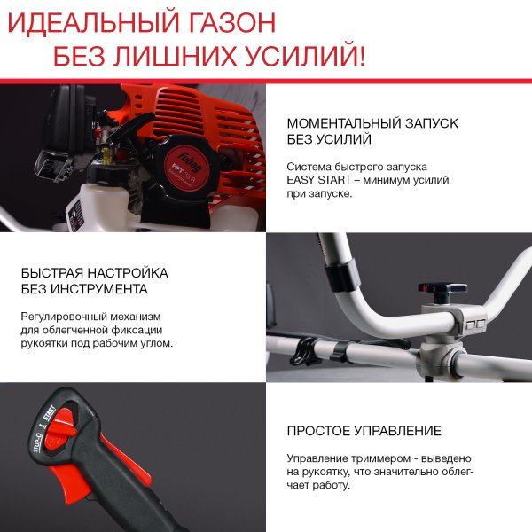 FUBAG Бензиновый триммер FPT 33R + Триммерная леска сечение витой квадрат L 130 м * 2.4 мм в ПОДАРОК в Чебоксарах фото