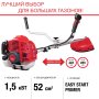 FUBAG Бензиновый триммер FPT 52 + Триммерная леска сечение витой квадрат L 130 м * 2.4 мм в ПОДАРОК в Чебоксарах фото