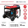 Дизельный генератор FUBAG DS 7500 A ES с электростартером и коннектором автоматики в Чебоксарах фото
