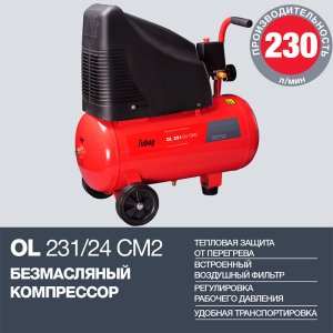FUBAG Компрессор OL 231/24 CM2 в Чебоксарах фото