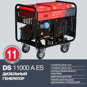 FUBAG Дизельный генератор с электростартером и коннектором автоматики DS 11000 A ES в Чебоксарах фото