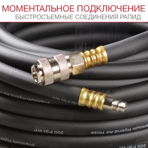 FUBAG Шланг с фитингами рапид маслостойкая термопластичная резина 15м, диаметр 8х13 мм в Чебоксарах фото