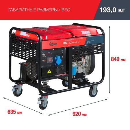 FUBAG Дизельный генератор с электростартером и коннектором автоматики DS 12000 A ES в Чебоксарах фото