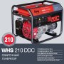 FUBAG Сварочный бензиновый генератор WHS 210 DDC в Чебоксарах фото
