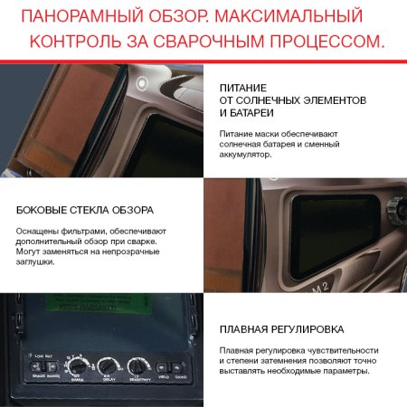  Маска сварщика Хамелеон с регулирующимся фильтром FUBAG IQ 5-13N M 2 в Чебоксарах фото