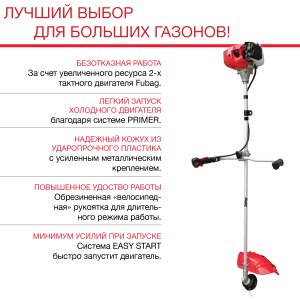 Бензиновый триммер FUBAG FPT 52R в Чебоксарах фото
