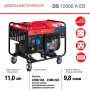 FUBAG Дизельный генератор с электростартером и коннектором автоматики DS 12000 A ES в Чебоксарах фото