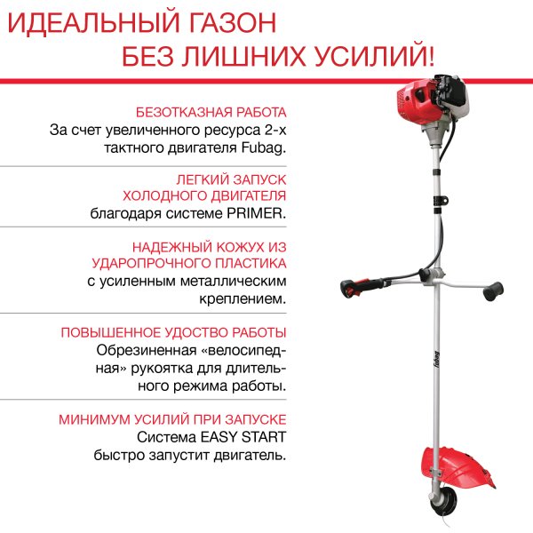 FUBAG Бензиновый триммер FPT 33 + Триммерная леска сечение витой квадрат L 130 м * 2.4 мм в ПОДАРОК в Чебоксарах фото