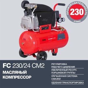 Поршневой масляный компрессор FUBAG FC 230/24 CM2 в Чебоксарах фото